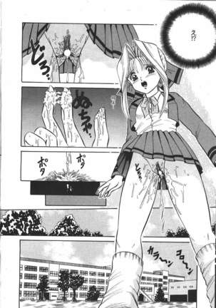 COMIC MASYOU 1999-12 Page #212