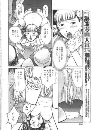 COMIC MASYOU 1999-12 Page #250