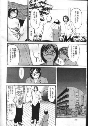 COMIC MASYOU 1999-12 Page #28