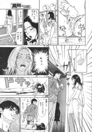 COMIC MASYOU 1999-12 - Page 259