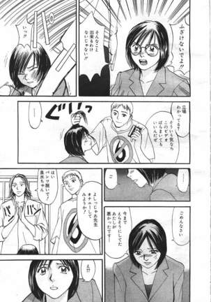COMIC MASYOU 1999-12 Page #29