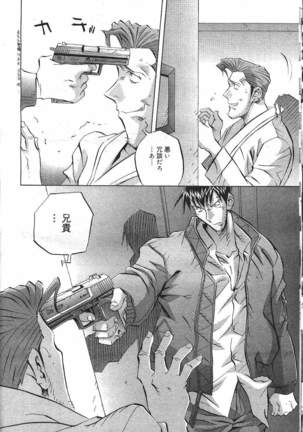 COMIC MASYOU 1999-12 Page #140