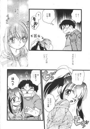 COMIC MASYOU 1999-12 Page #170