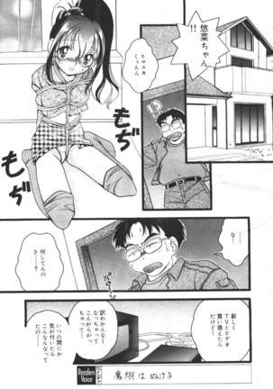 COMIC MASYOU 1999-12 Page #169