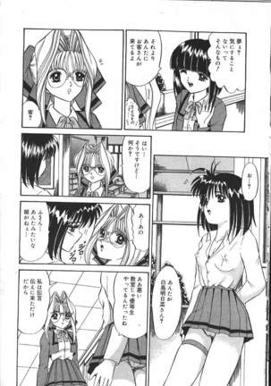 COMIC MASYOU 1999-12 Page #214