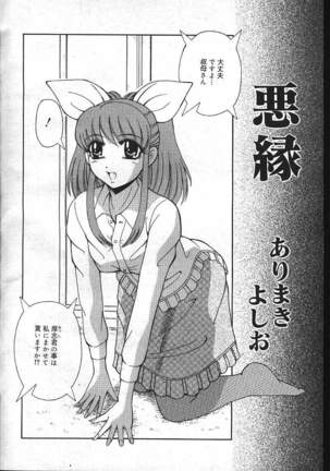 COMIC MASYOU 1999-12 Page #44