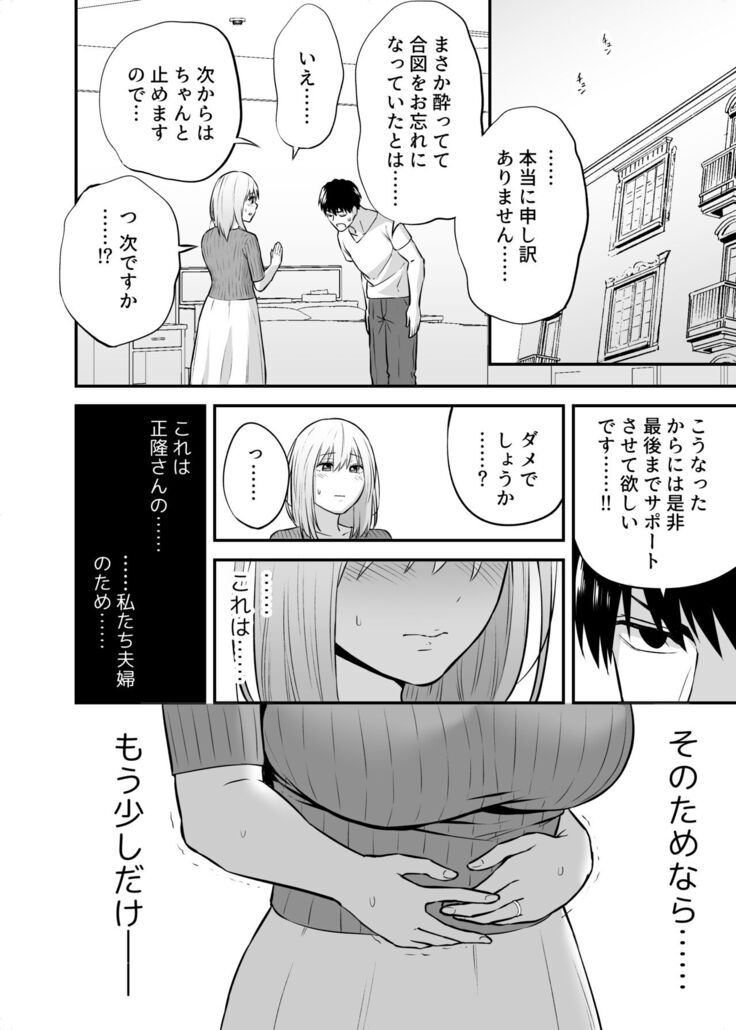 Oku-san, Guzuguzu ni Shite Agemasu.