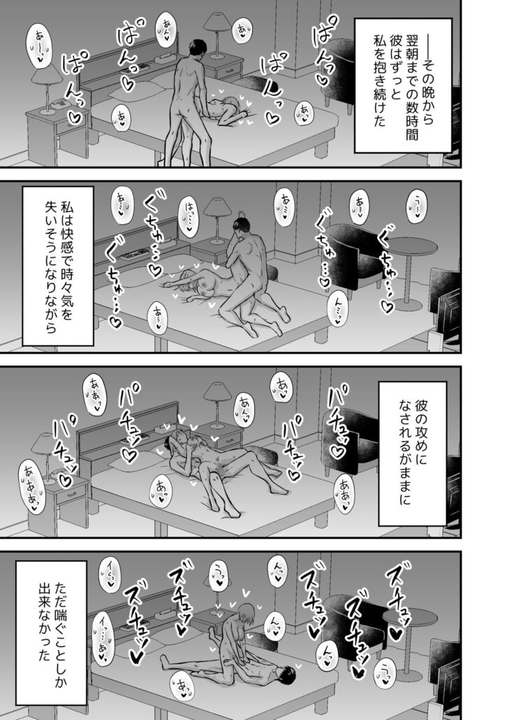 Oku-san, Guzuguzu ni Shite Agemasu.