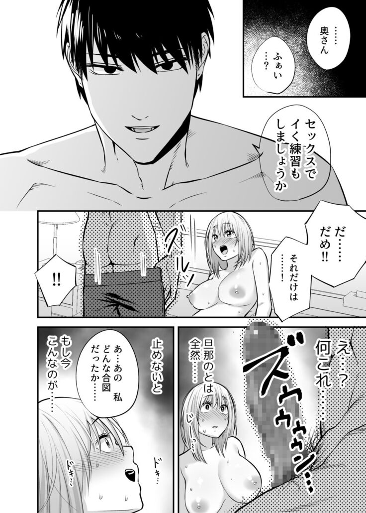 Oku-san, Guzuguzu ni Shite Agemasu.