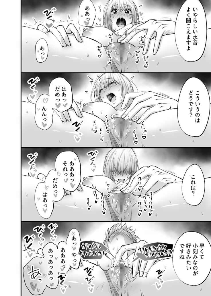 Oku-san, Guzuguzu ni Shite Agemasu.