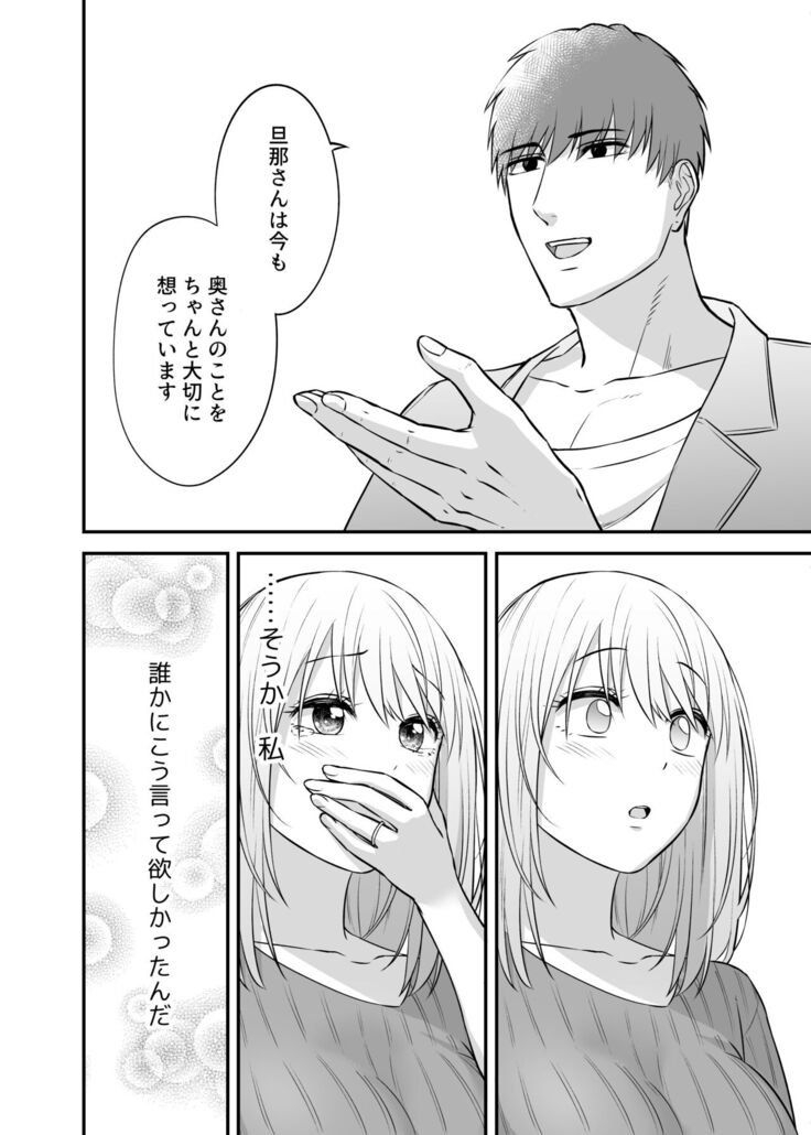 Oku-san, Guzuguzu ni Shite Agemasu.