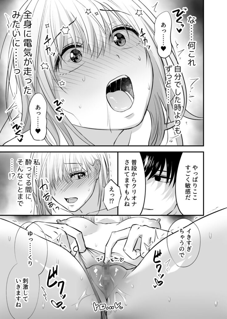 Oku-san, Guzuguzu ni Shite Agemasu.