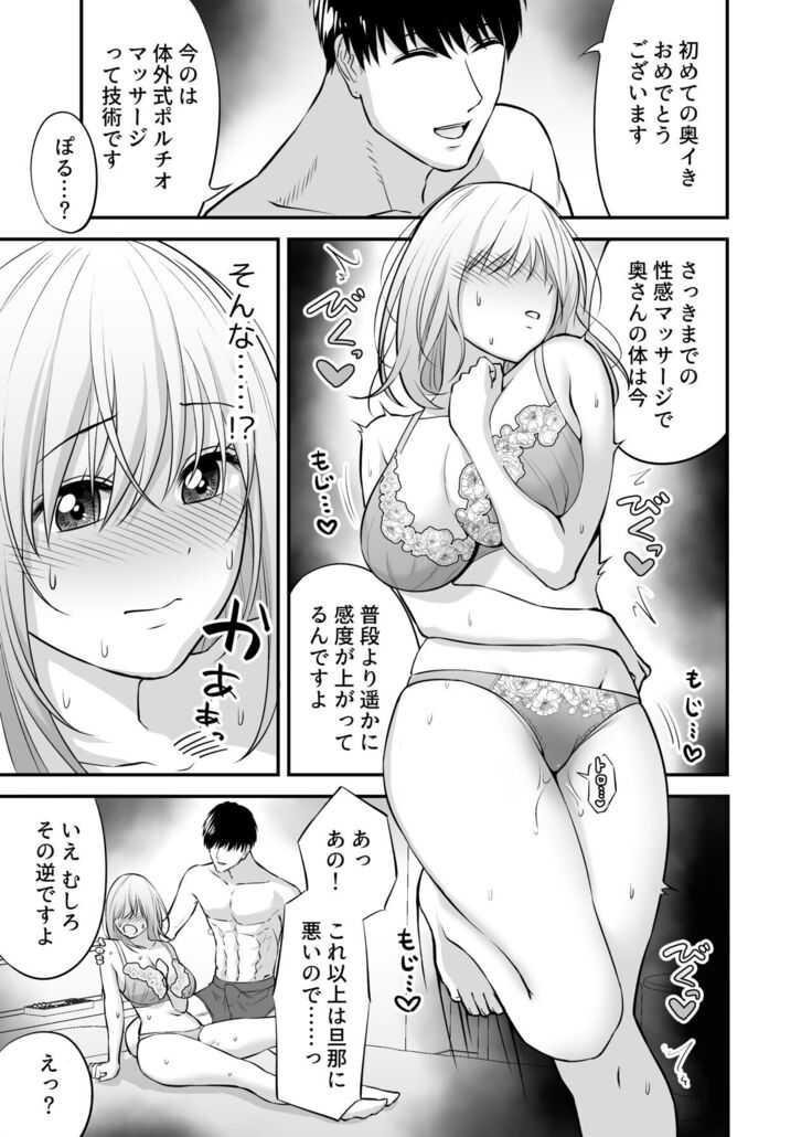 Oku-san, Guzuguzu ni Shite Agemasu.