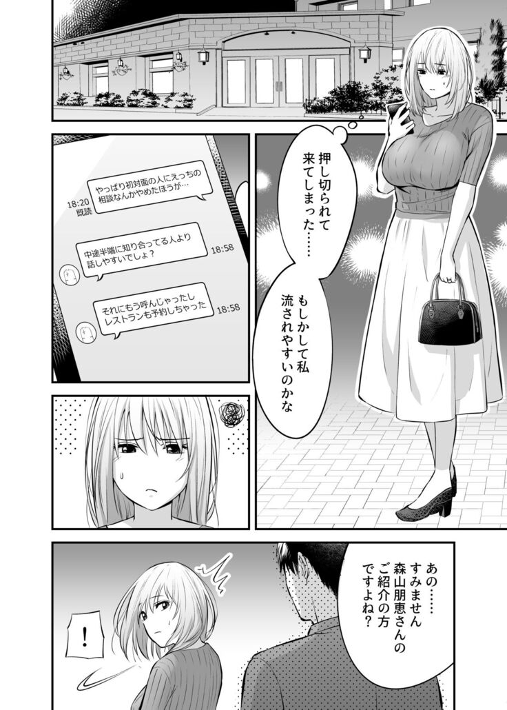 Oku-san, Guzuguzu ni Shite Agemasu.
