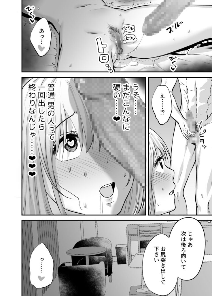 Oku-san, Guzuguzu ni Shite Agemasu.