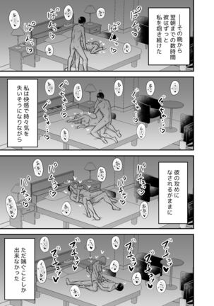 Oku-san, Guzuguzu ni Shite Agemasu. Page #69