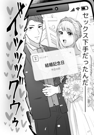 Oku-san, Guzuguzu ni Shite Agemasu. Page #66