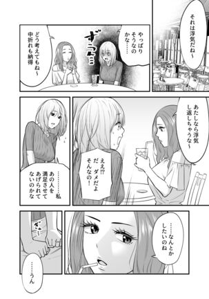 Oku-san, Guzuguzu ni Shite Agemasu. Page #16