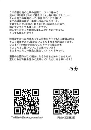 Oku-san, Guzuguzu ni Shite Agemasu. Page #71