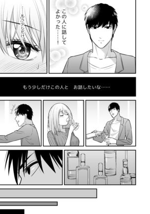 Oku-san, Guzuguzu ni Shite Agemasu. Page #27
