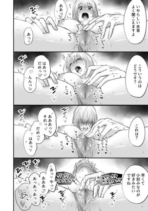 Oku-san, Guzuguzu ni Shite Agemasu. Page #42