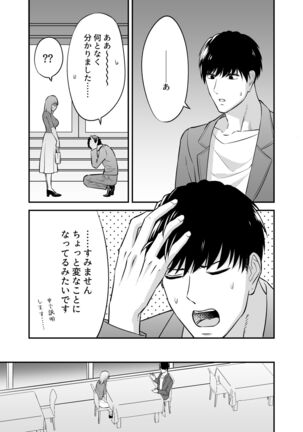 Oku-san, Guzuguzu ni Shite Agemasu. Page #21