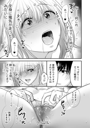 Oku-san, Guzuguzu ni Shite Agemasu. Page #41