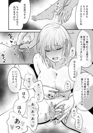 Oku-san, Guzuguzu ni Shite Agemasu. Page #44