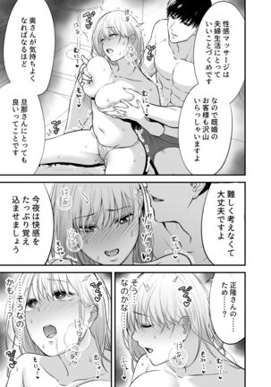 Oku-san, Guzuguzu ni Shite Agemasu. Page #35