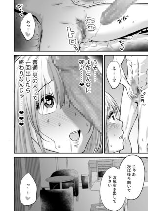 Oku-san, Guzuguzu ni Shite Agemasu. Page #68