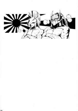 Udonko Vol. 11 Page #9