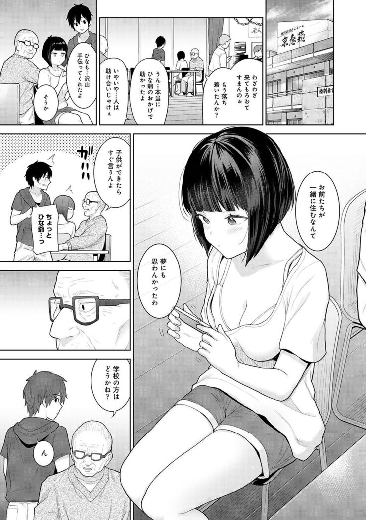 COMIC Ananga Ranga Vol. 81