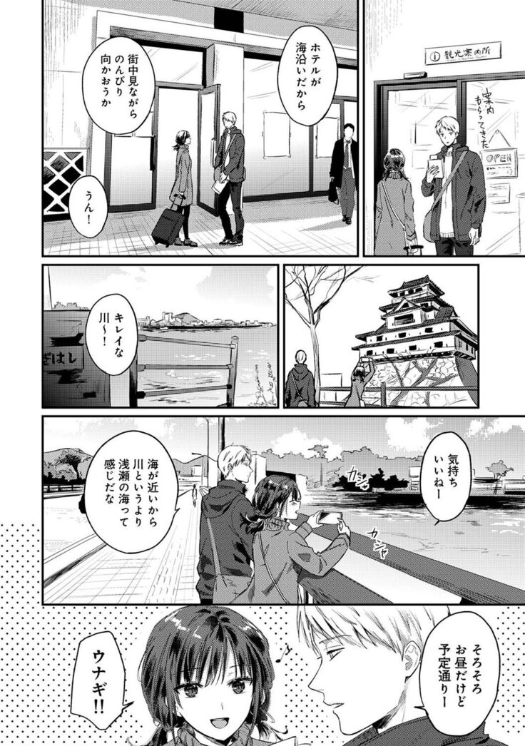 COMIC Ananga Ranga Vol. 81