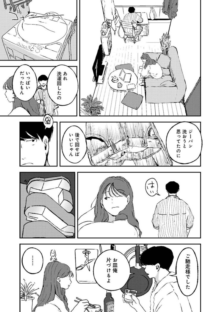COMIC Ananga Ranga Vol. 81