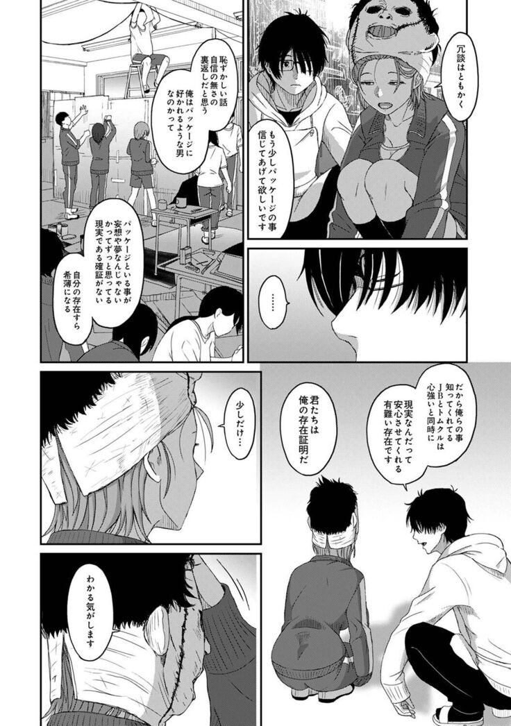 COMIC Ananga Ranga Vol. 81