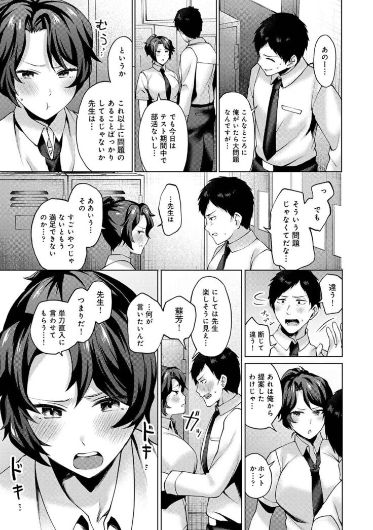 COMIC Ananga Ranga Vol. 81