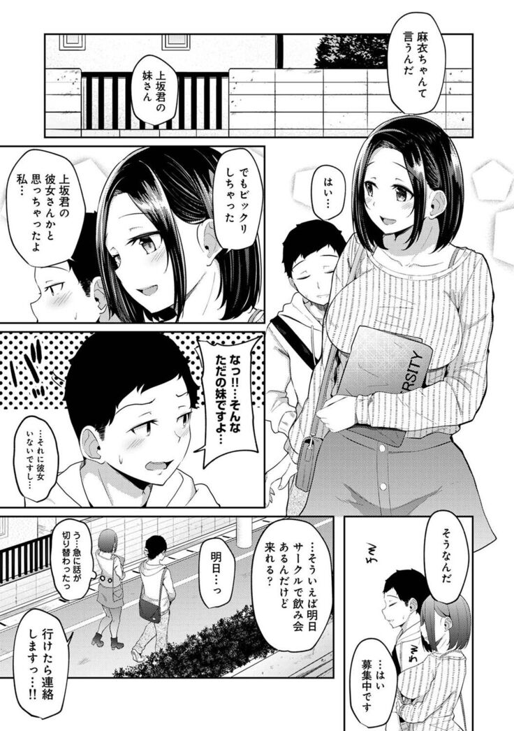 COMIC Ananga Ranga Vol. 81