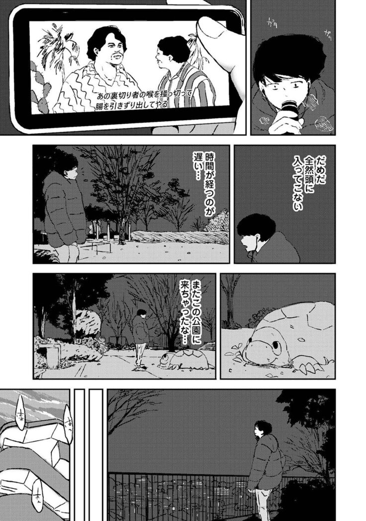COMIC Ananga Ranga Vol. 81