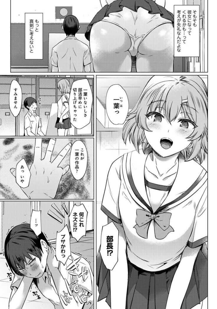 COMIC Ananga Ranga Vol. 81