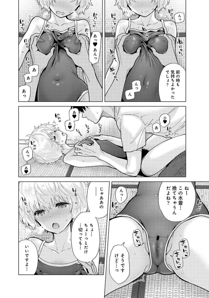 COMIC Ananga Ranga Vol. 81