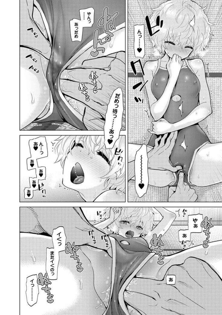COMIC Ananga Ranga Vol. 81