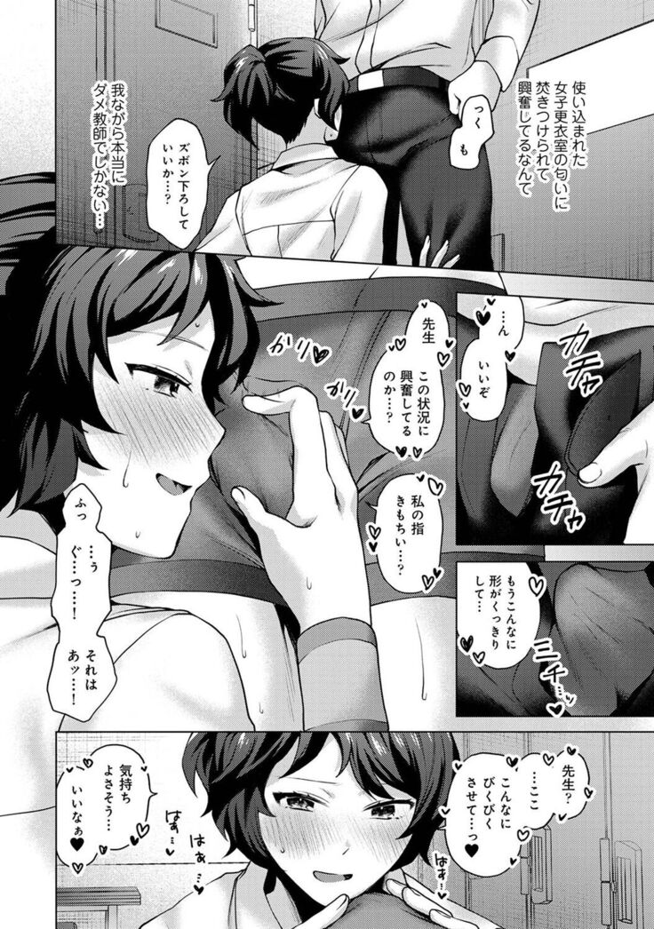 COMIC Ananga Ranga Vol. 81