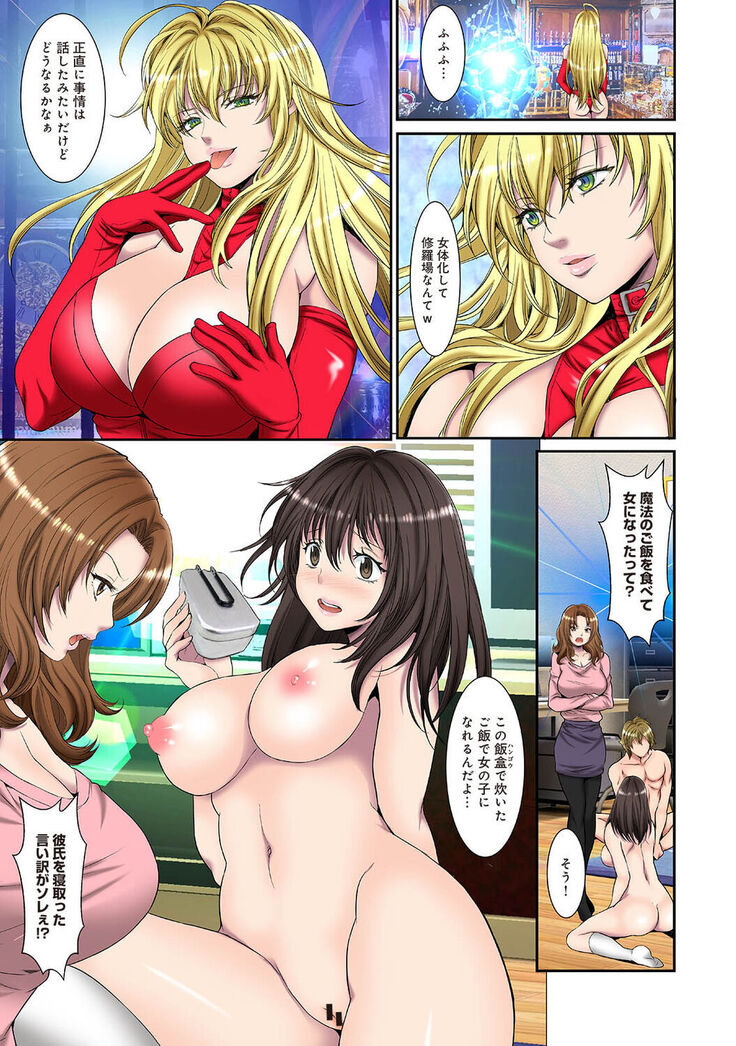 COMIC Ananga Ranga Vol. 81