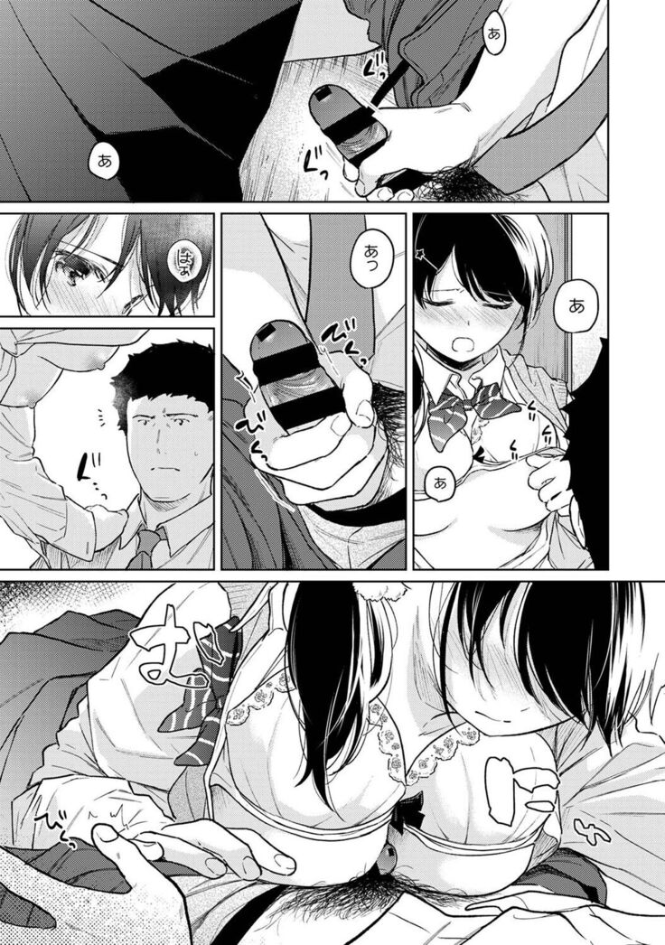 COMIC Ananga Ranga Vol. 81