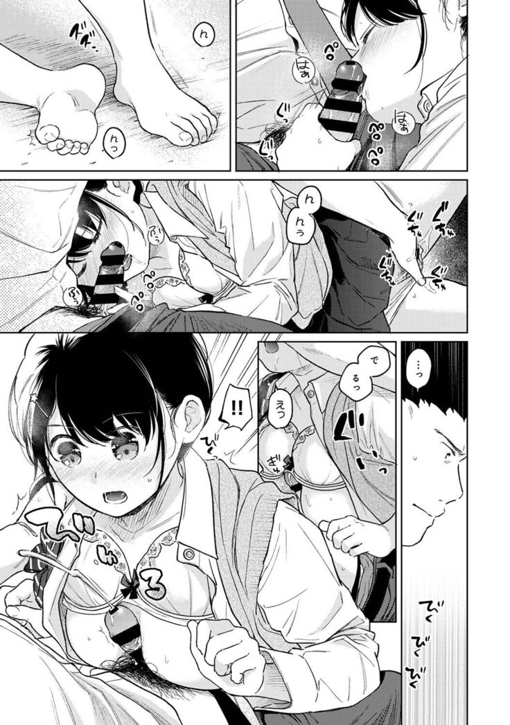 COMIC Ananga Ranga Vol. 81