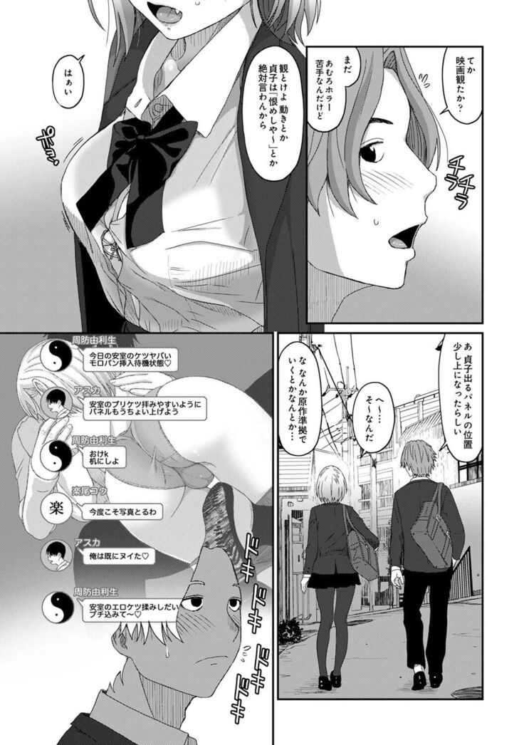 COMIC Ananga Ranga Vol. 81