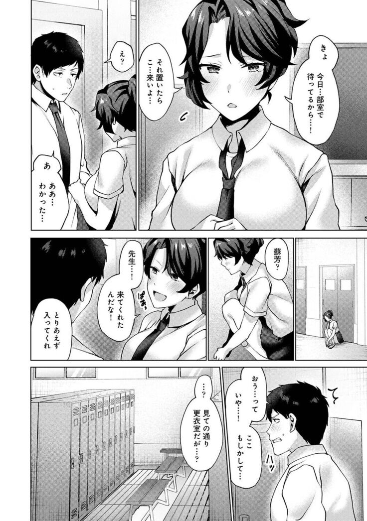 COMIC Ananga Ranga Vol. 81