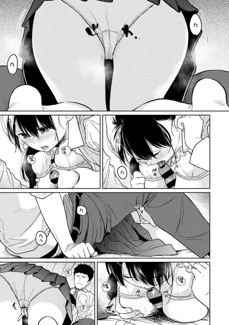 COMIC Ananga Ranga Vol. 81