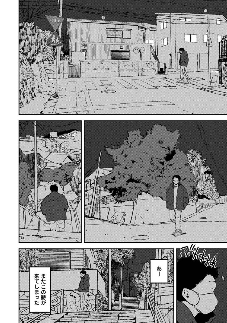 COMIC Ananga Ranga Vol. 81