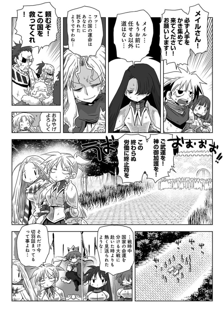 COMIC Ananga Ranga Vol. 81